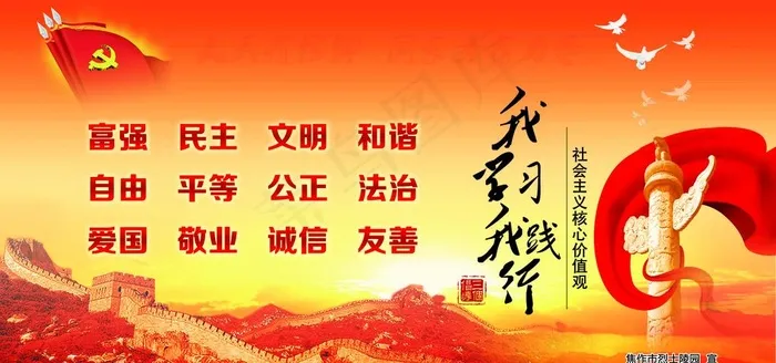 长城背景图片(6803X3402(DPI:72))psd模版下载