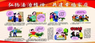 法治宣传图片