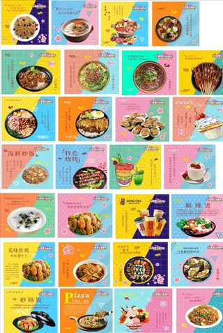 美食系列海报图片