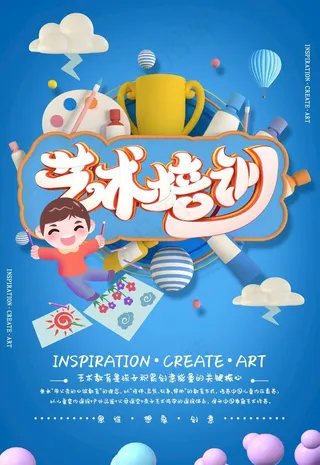 艺术培训图片