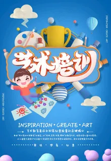 艺术培训图片 艺术培训图片