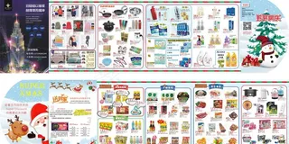 超市圣诞DM海报快讯图片