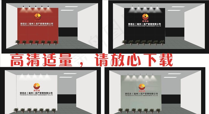 形象墙 效果图 公司前台图片