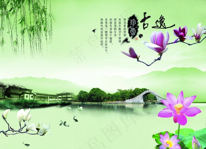 古逸水墨江南山水画图片psd模版下载