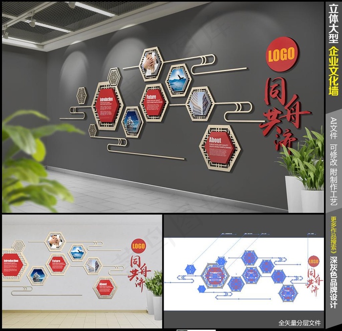 古典建筑企业文化形象墙图片ai矢量模版下载