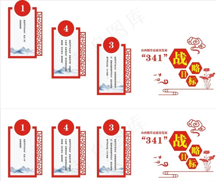 楼梯文化墙图片cdr矢量模版下载