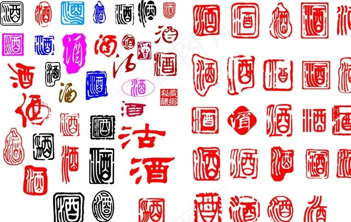 酒艺术字图片cdr矢量模版下载