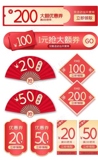 淘宝优惠券图片