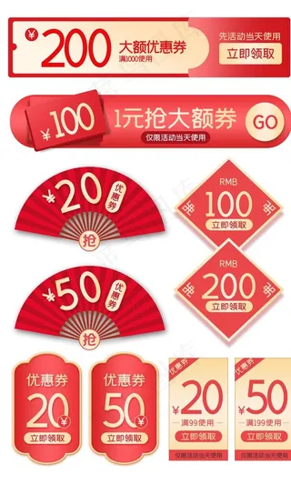 淘宝优惠券图片