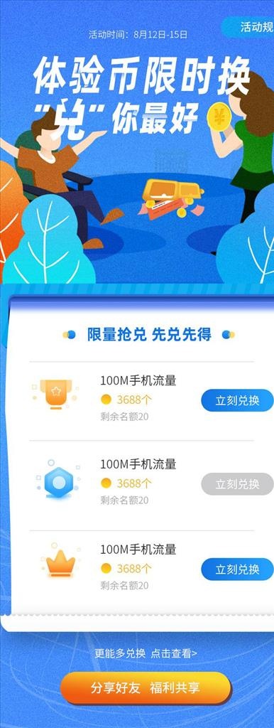 H5长图图片psd模版下载