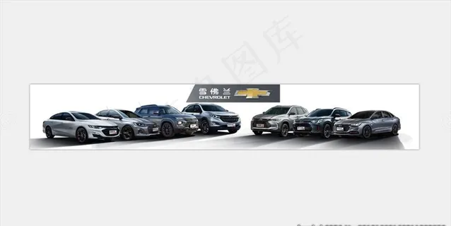 雪佛兰全系车图片 雪佛兰全系车图片