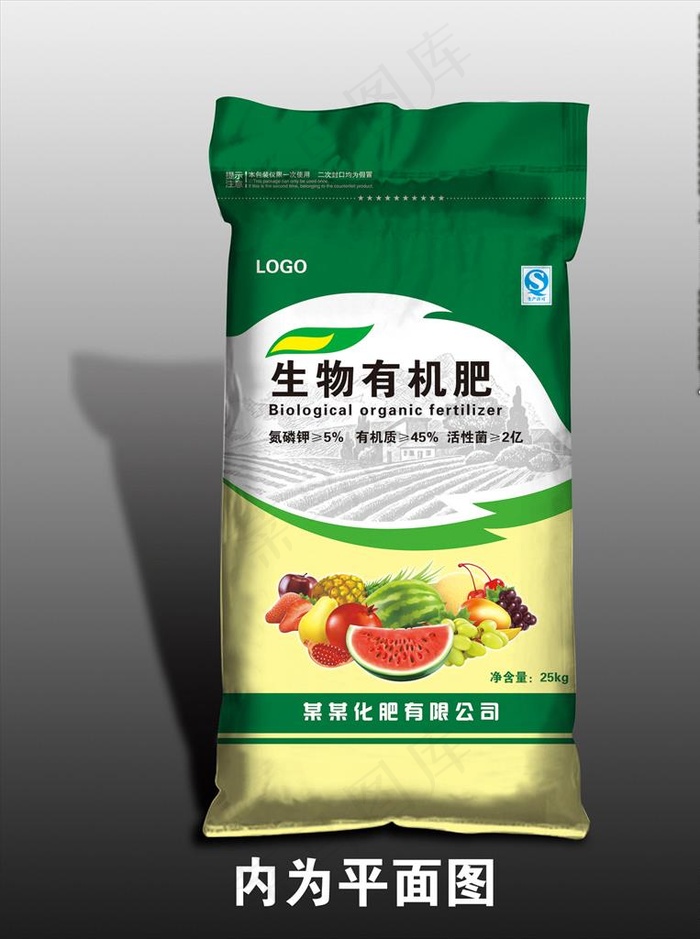 肥料包装图片