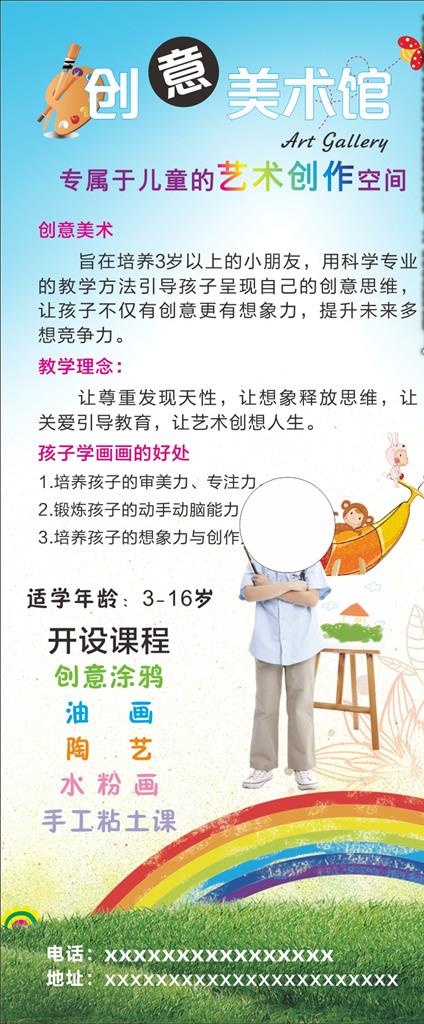 美术培训图片cdr矢量模版下载