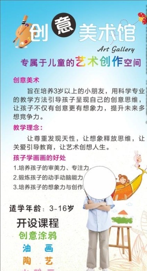 美术培训图片