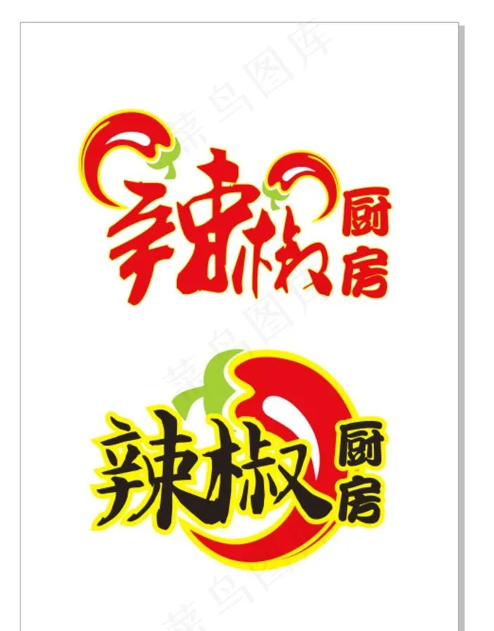 辣椒厨房标识logo图片