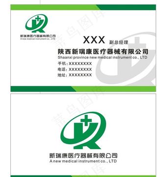 医疗器械名片图片