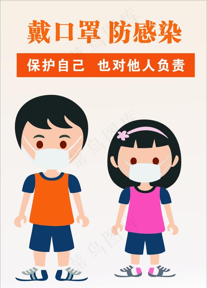 戴口罩 防感染图片