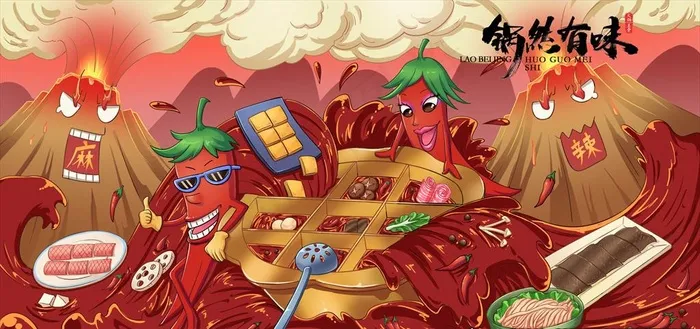 特色手绘火锅插画图片(4724X2362(DPI:200))psd模版下载