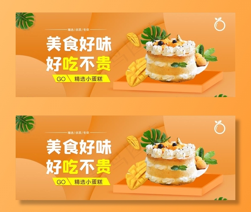 美食海报图片psd模版下载