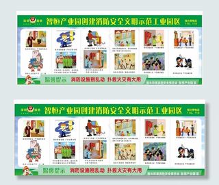 消防知识宣传栏图片