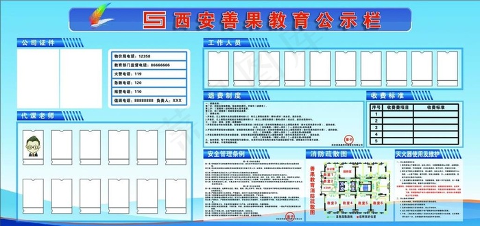 善果教育基础图片cdr矢量模版下载