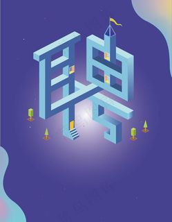 2.5招聘海报字图片