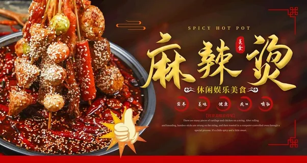 麻辣烫图片 麻辣烫图片