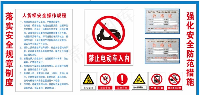 警示制度牌图片cdr矢量模版下载