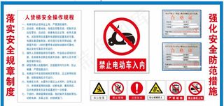 警示制度牌图片