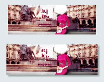 淘宝女装海报图片