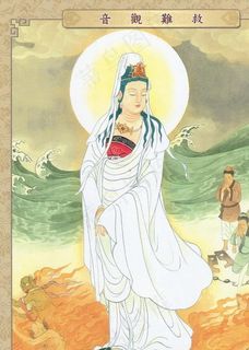 救难观音图片