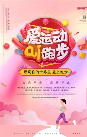 运动图片