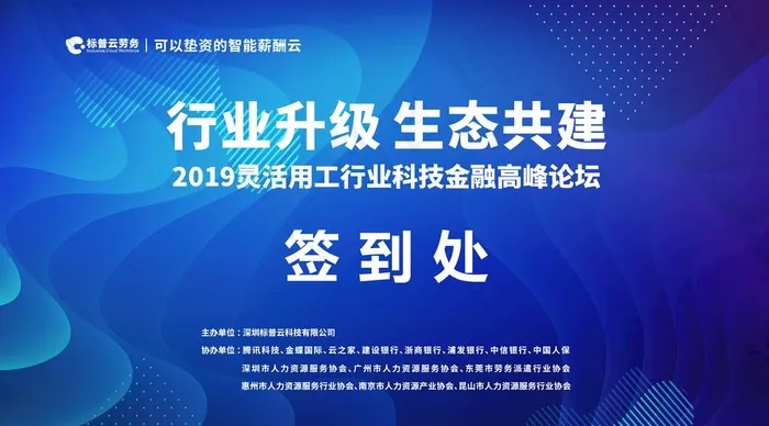 科技签到背景墙图片ai矢量模版下载