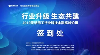 科技签到背景墙图片