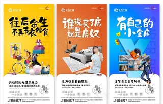 商业地产公寓系列稿图片