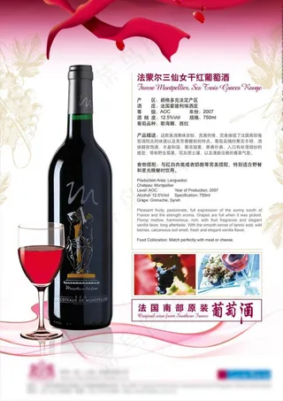 红酒画册图片