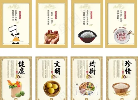 食堂标语图片