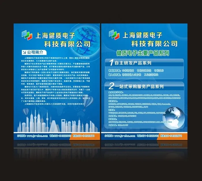 电子产品宣传单图片cdr矢量模版下载