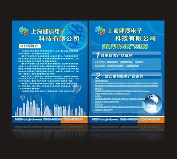 电子产品宣传单图片