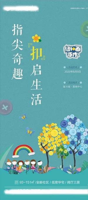 纽扣DIY图片