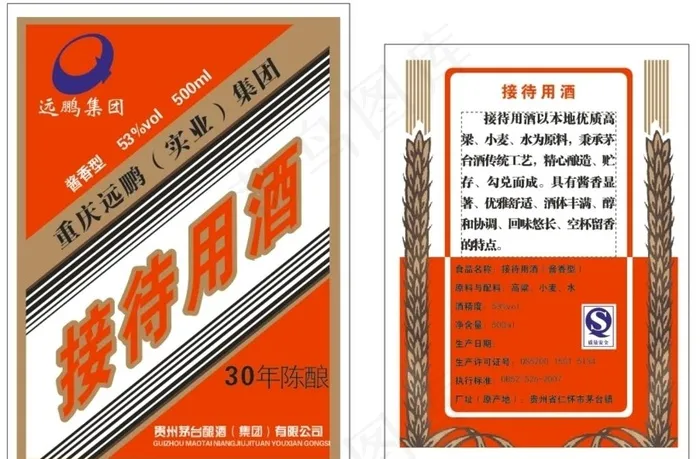 茅台酒图片