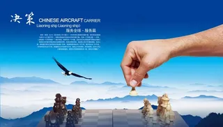 企业文化展板图片