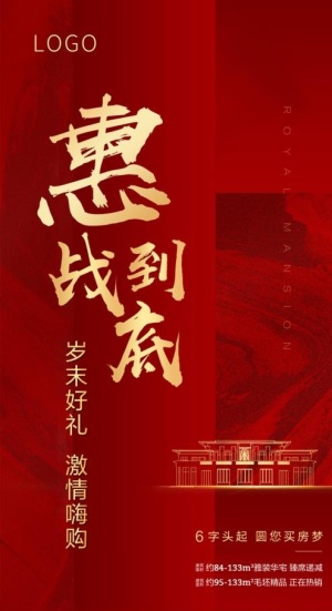 惠战到底图片