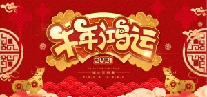 牛年鸿运图片