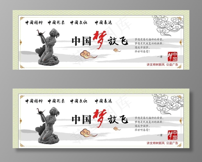 中国梦放飞图片(11870X4390(DPI:50))psd模版下载