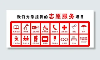 志愿服务项目图片