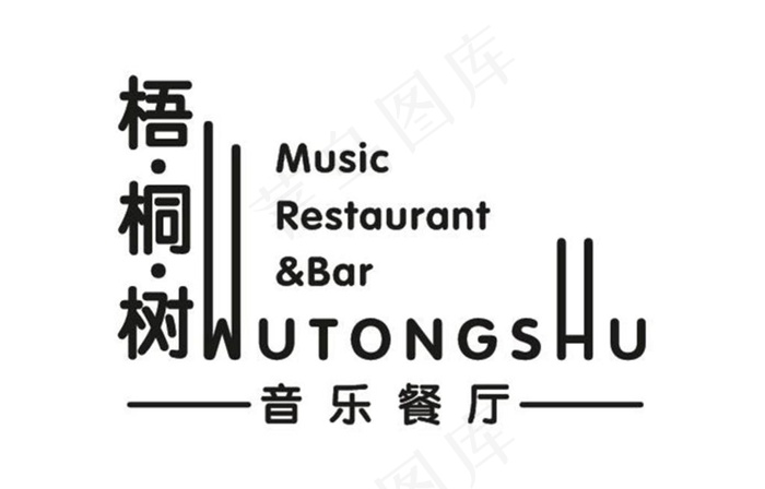 梧桐树音乐餐厅图片cdr矢量模版下载