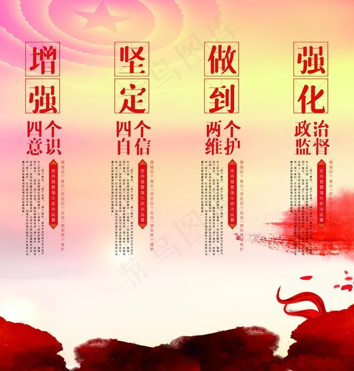 党建图片(2953X3189(DPI:150))psd模版下载