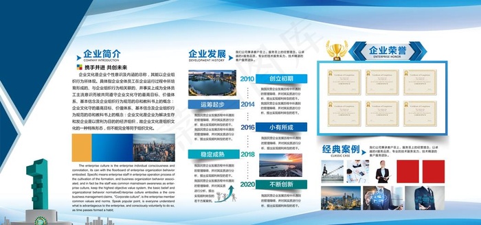 公司简介图片(7087X3543(DPI:300))psd模版下载