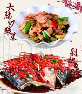 菜品 剁椒鱼头图片
